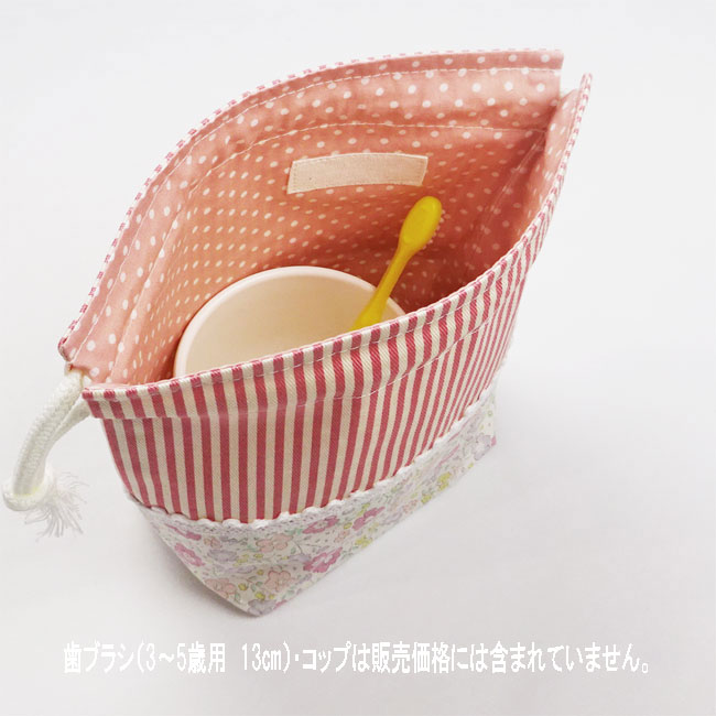 入園入学グッズオーダー手作り幼稚園保育園用の女の子用コップ袋・歯ブラシ