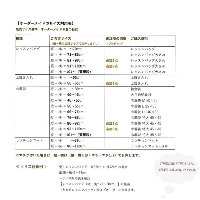 入園入学グッズオーダーメイド手作り幼稚園保育園用の男の子女の子用