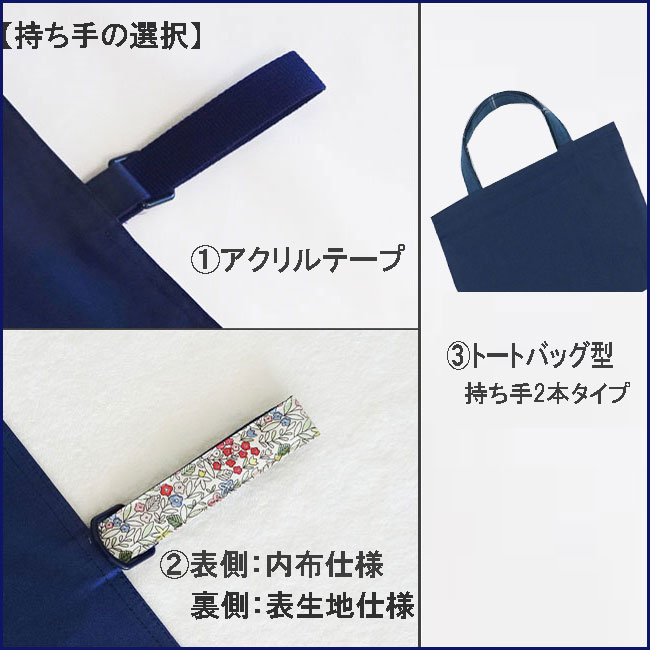 入園入学グッズオーダーメイド無地の手作り幼稚園保育園用の男の子女の子用上履き入れ
