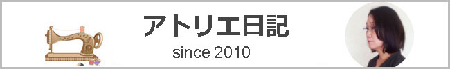 アトリエ日記入園入学nonchan