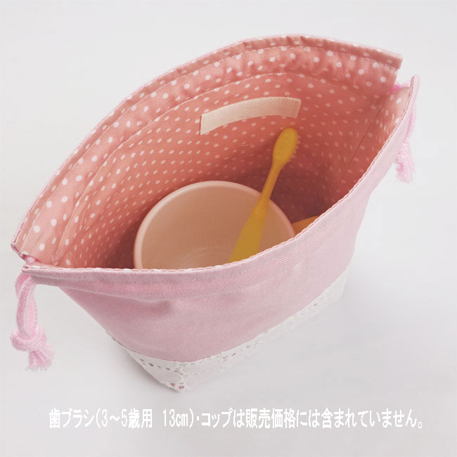 入園入学グッズオーダー手作り幼稚園保育園用の女の子用コップ袋・歯ブラシ