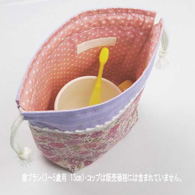入園入学グッズオーダー手作り幼稚園保育園用の女の子用コップ袋・歯ブラシ