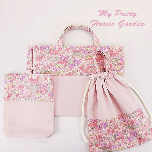 入園入学グッズオーダー手作り幼稚園保育園用の女の子用レッスンバッグ３点セット