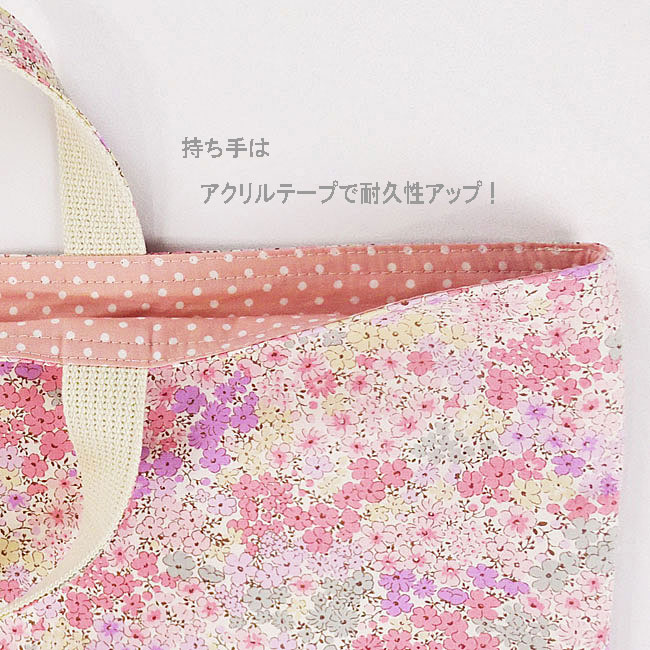 入園入学グッズ手作り幼稚園保育園用の女の子用レッスンバッグ大