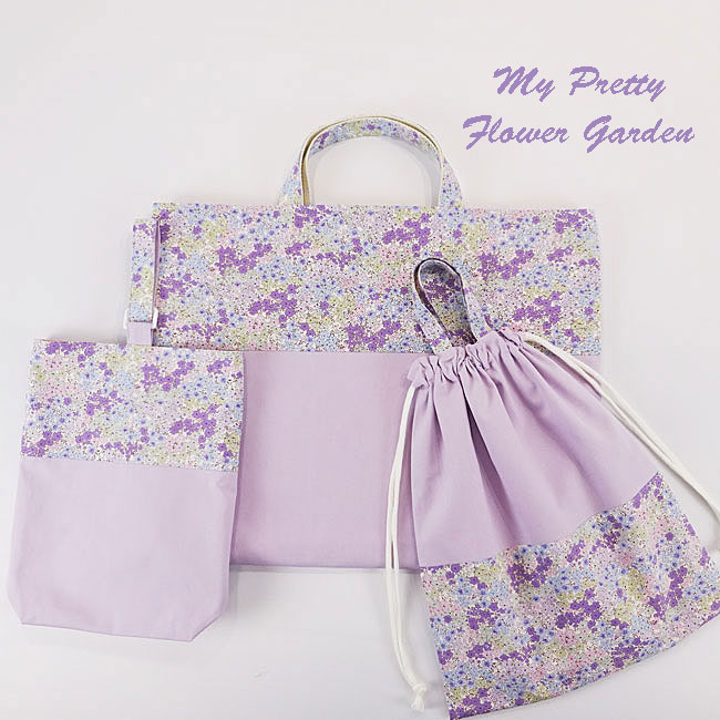入園入学グッズオーダー手作り幼稚園保育園用の女の子用用品小花柄 パープルレッスンバッグ大きめ３点セット