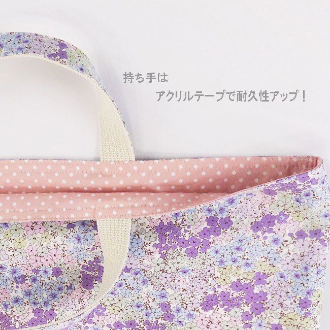 入園入学グッズオーダー手作り幼稚園保育園用の女の子用用品小花柄 パープルレッスンバッグ