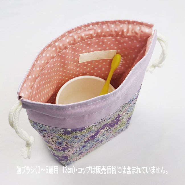 入園入学グッズオーダー手作り幼稚園保育園用の女の子用用品コップ袋・歯ブラシ