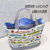 入園入学グッズ-入園グッズ-手作り上履き入れ-２足用-仕切り-代行-オーダーメイド-入園準備-幼稚園-保育園-人気163