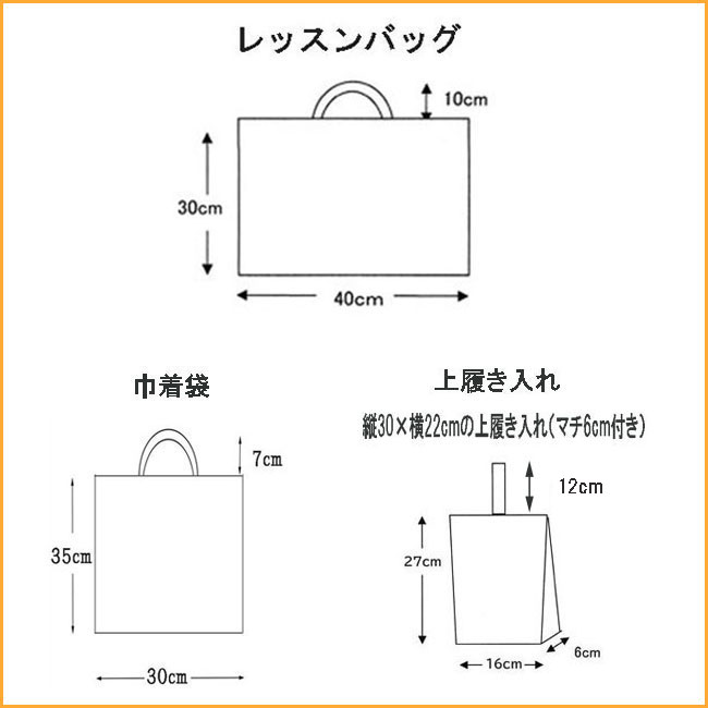 入園入学グッズ3点セット図形