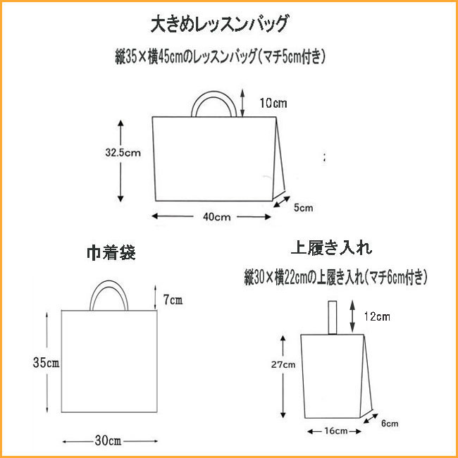 入園入学グッズ3点セット大きめ図形