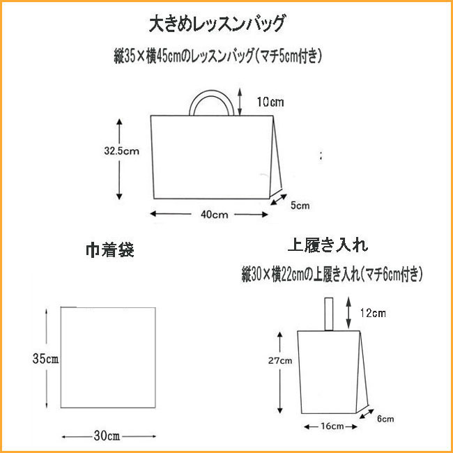 イブル大きめ3点セット図形