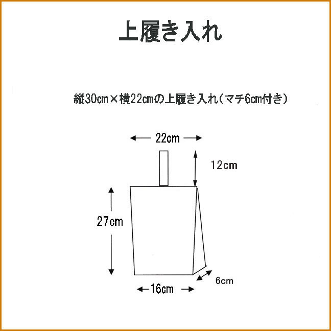 ロゴシューズバッグ